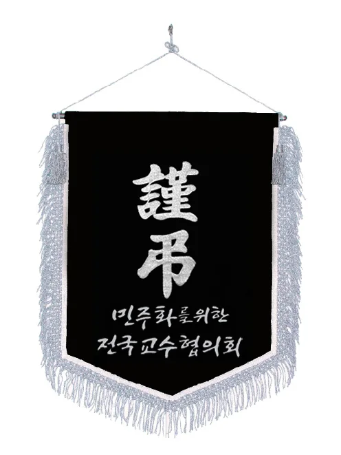 근조기 은수술기본 제작 예시