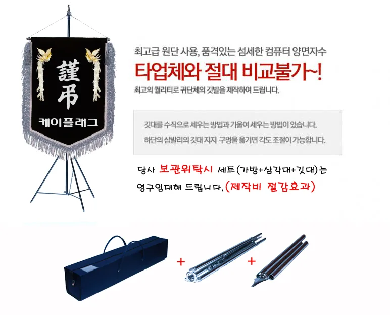 근조기 은수술+마크 제작 예시
