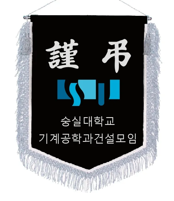 근조기 은수술+마크 제작 예시